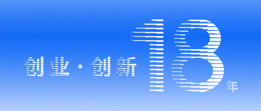 宏山激光(宏石激光)18年創(chuàng)新之路