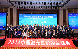 榮譽問鼎！宏山激光喜獲“激光行業(yè)最佳影響力企業(yè)獎”，再創(chuàng)行業(yè)標桿