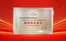 宏山激光當選中國機床工具工業(yè)協(xié)會激光與增材制造分會首屆“副理事長單位”